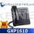 Grandstream - GXP1610 IP Phone [non PoE]