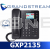 Grandstream - GXP2135 IP Phone [Gigabit]
