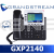Grandstream - GXP2140 IP Phone [Gigabit]