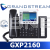 Grandstream - GXP2160 IP Phone [Gigabit]