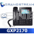 Grandstream - GXP2170 IP Phone [Gigabit]
