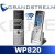 Grandstream WP820 - Portable Cordless WiFi IP Phone
